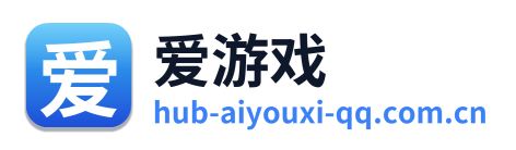爱游戏
